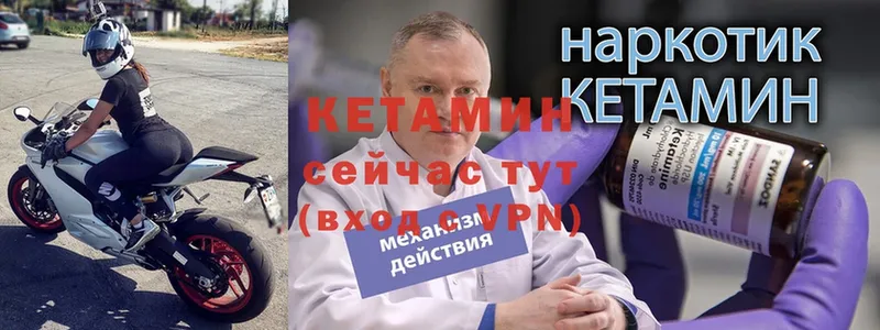 купить наркоту  Мосальск  КЕТАМИН VHQ 